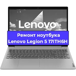 Ремонт блока питания на ноутбуке Lenovo Legion 5 17ITH6H в Санкт-Петербурге